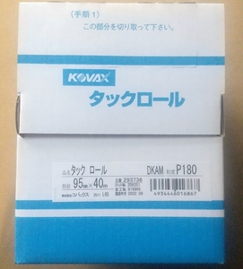 のりつきペーパー 研磨紙 タックロール P180 95㎜巾ｘ40ｍ KOVAX 送料込み