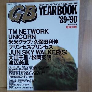 ギターブック GB YEAR BOOK '89-'90