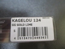 （F513) 　メガバス　カゲロウ124　GGゴールドライム　新品未開封！_画像2