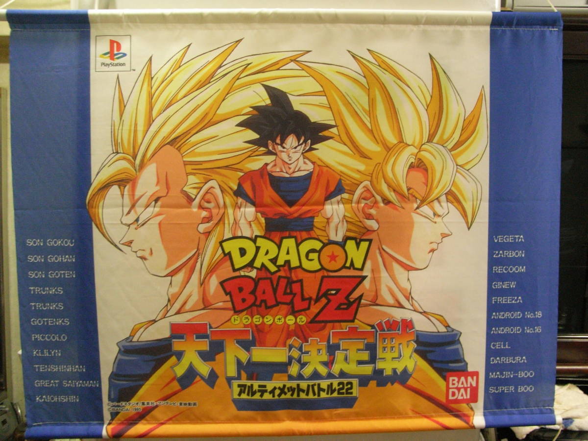 ヤフオク! -「タペストリ ドラゴンボール」の落札相場・落札価格
