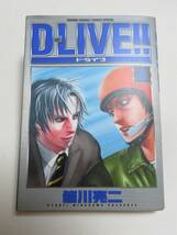 ★中古品★【 　小学館　 ドライブ (9)　　 皆川亮二 (著者)　　　1点　 】　 ★最安送料185円で発送可！_画像1