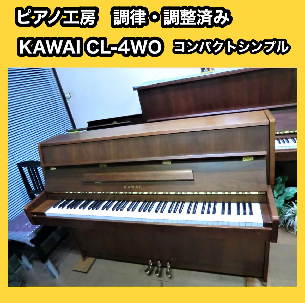 ヤフオク! -「カワイ ピアノ」(アップライトピアノ) (ピアノ)の落札