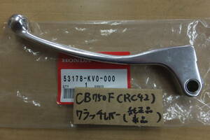 ♪CB750F（RC42）/純正クラッチレバー/純正品/新品/KV0