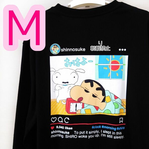 新品 クレヨンしんちゃん しんちゃん シロ ロンT Tシャツ長袖Tシャツ 長袖 ブラック SNS風 Mサイズ