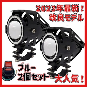 (A) バイク フォグランプ ブルー 4モードイカリング ストロボ プロジェクター 12V 24V 汎用 LED IP67 防水 スイッチ付け 2個セット