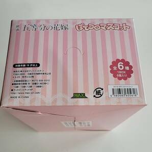 映画 五等分の花嫁 ぽてコロマスコット 6個入りBOXの画像3