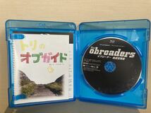 THE OBROADERS オブローダー 廃道冒険家★よっきれん★平沼義之、石井あつこ(廃道愛好家/廃道講座講師_画像4