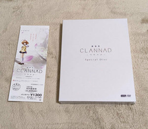 新品　劇場版 CLANNAD -クラナド- Special Disc 渚Ver.[デジパック仕様ケース][DVD]＋特別鑑賞券付き