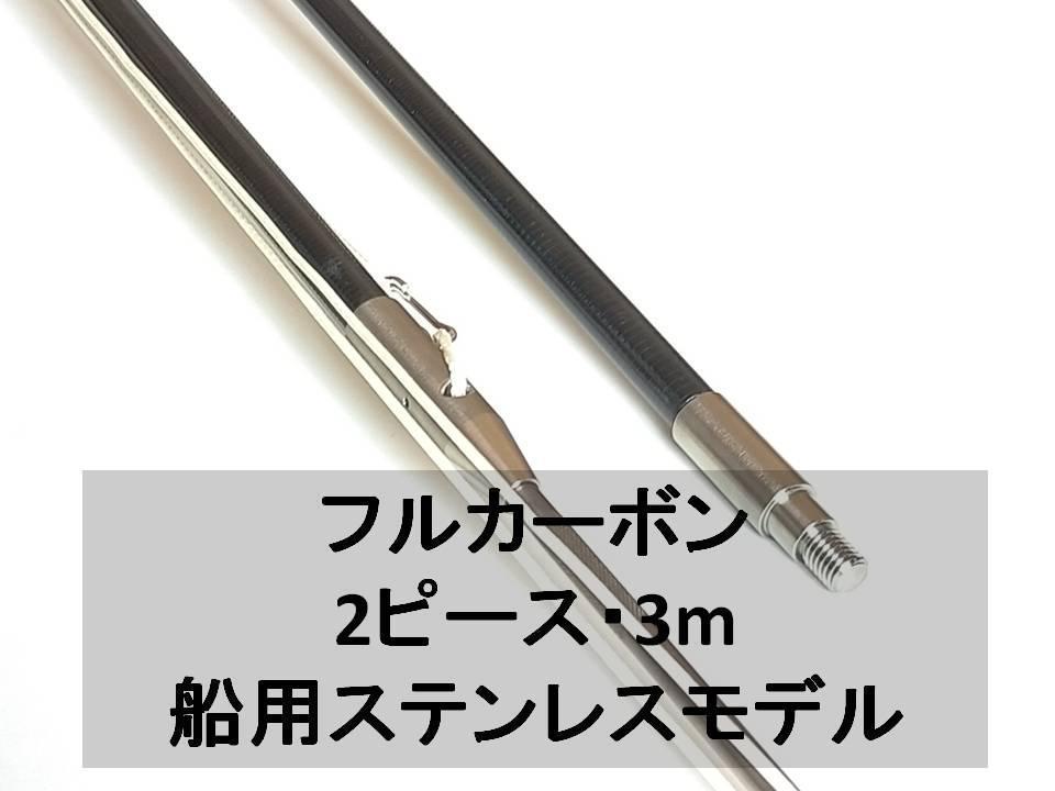 ヤフオク! - 3.5m 手銛 チョッキ銛 肉厚3mm両テーパーカーボン