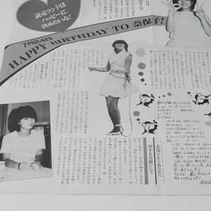お２４２◎奈保子しんぶん Vol.17 河合奈保子 ファンクラブ 会報◎80年代 アイドルの画像3