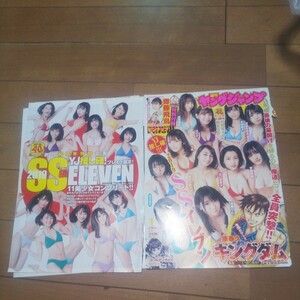 【雑誌切り抜き】 週刊ヤングジャンプ SS級イレブン 13P