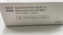 ★【新品】docomo Xperia Ace III SO-53C グレー　SIMロック解除済 SIMフリー★安心の○判定★_画像3