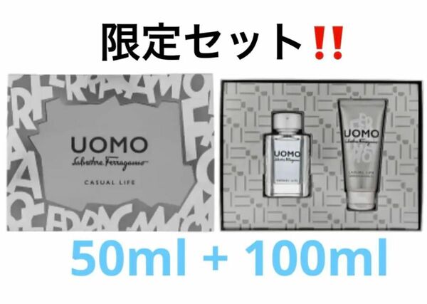 箱無しで発送！！おすすめ　ブランド香水　限定セット　サルヴァトーレ フェラガモ　50ml + 100ml