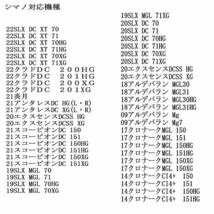 シマノ 07カルカッタコンクエスト スミイカスペシャル スプール用 ツインセラミックベアリング GX シールドタイプ 2個セット10-3-4&10-3-4 _画像4