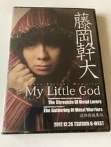 DVD ◇未開封◇「藤岡幹大　My Little God」_画像1