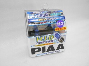  ограниченное количество сильно сниженная цена! PIAA платина Spark H3 12V/55W.. белый цвет свет /HID белый свет / галоген клапан(лампа) / соответствующий требованиям техосмотра (H-237