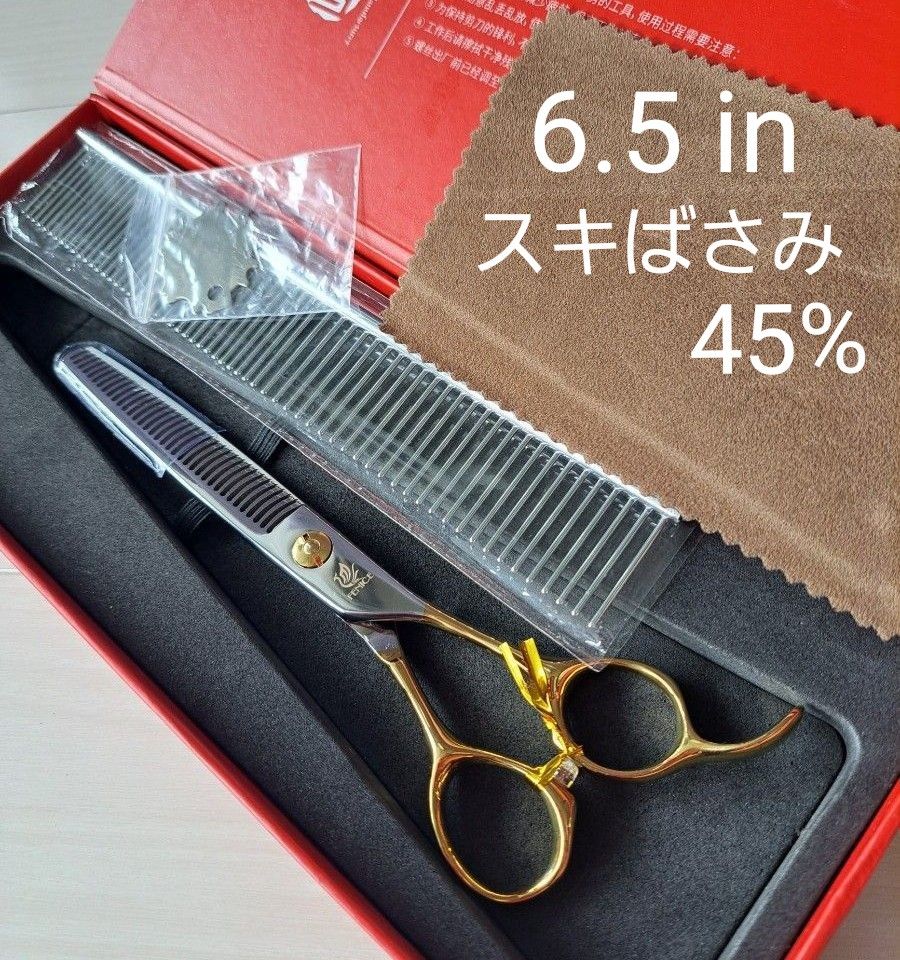 新品 フェニーチェ ストレートシザー ギザ刃 トリミングばさみ