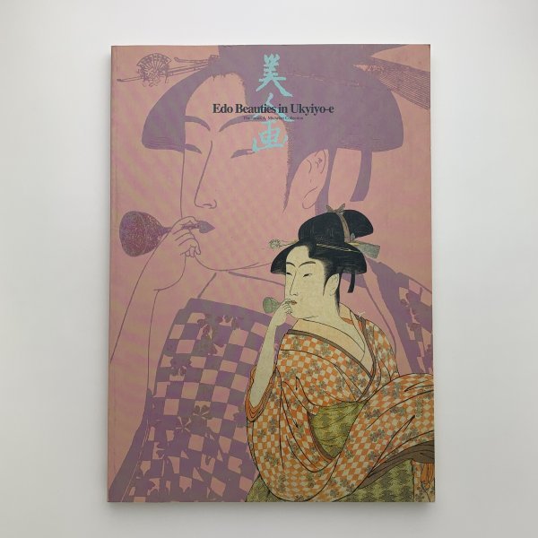 EdoBeauties à Ukyiyo-e 1994 Art international y01199_2-m6, Peinture, Livre d'art, Collection, Catalogue