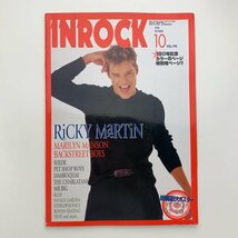 INROCK イン・ロック　No.190　1999年10月号　y01251_2-b5_画像1