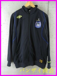 6190m7◆実使用??◆UMBRO アンブロ【GAMBA ガンバ大阪 ♯13】サッカー ウォームアップジャージ O/ユニフォーム/ジャケット/Jリーグ