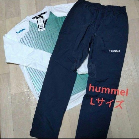 hummel ピステ上下