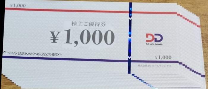 ドダイニン】 DDホールディングス 株主優待 1000円券×12枚 計12000円分