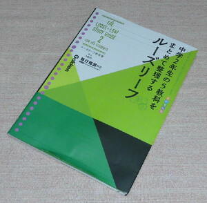 中古　ルーズリーフ参考書　中２　５教科　抜けあり　Gakken