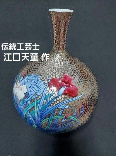 肥前有田焼 金龍窯 伝統工芸士 江口天童作 金彩椿花絵 陶板 額 箱付き