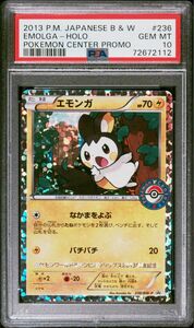 PSA10 ポケモンカード　エモンガ　ポケモンセンター　プロモ　PSA鑑定品　