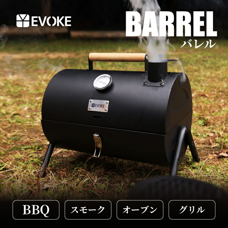 ドラム缶 BBQコンロの値段と価格推移は?|3件の売買情報を集計した