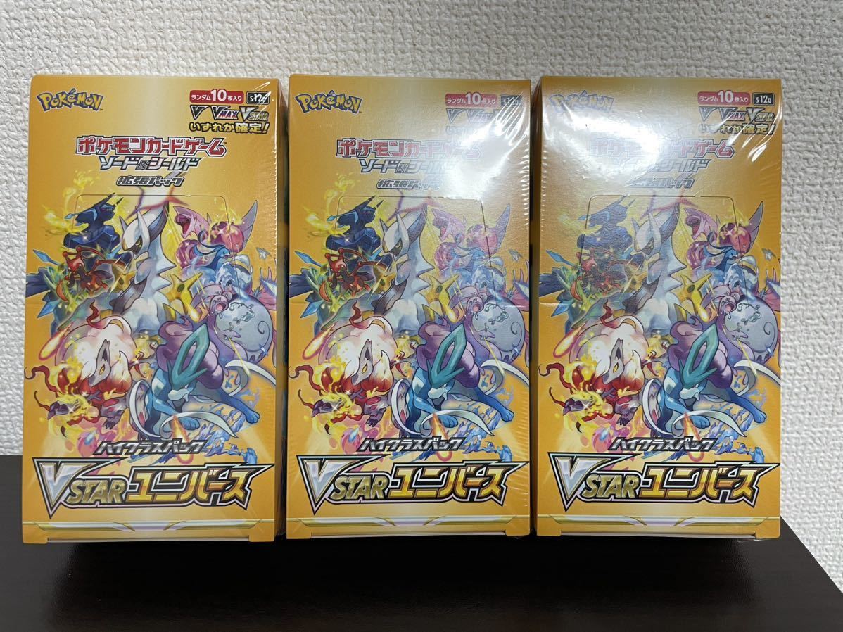 ヤフオク! -ポケモンカード vstarユニバース boxの中古品・新品・未 ヤフオク! -ポケモンカード vstarユニバース boxの中古品・新品・未