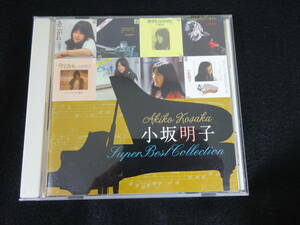 小坂明子　『スーパーベスト・コレクション』　CD　全18曲