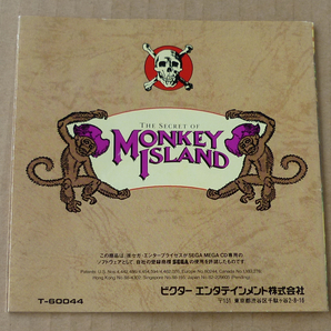 (17) モンキーアイランド 帯付き / Monkey Island の画像6