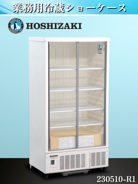 ヤフオク! -ホシザキ 冷蔵ショーケースの中古品・新品・未使用品一覧