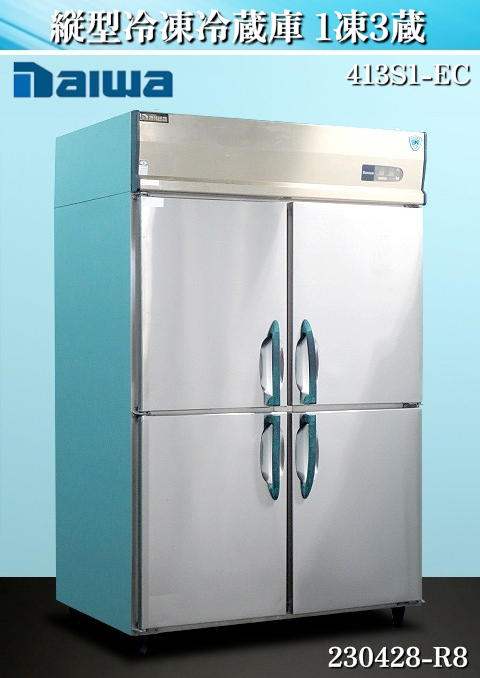 ホシザキ 冷凍冷蔵庫 4面冷凍冷蔵庫 冷蔵２面/冷凍2面 HRF-120XFT3