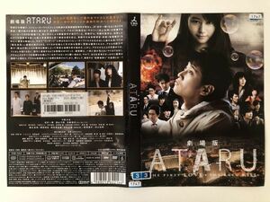 B14902　R中古DVD　劇場版 ATARU　中居正広　ケースなし(ゆうメール送料10枚まで180円)