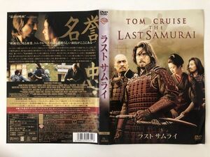 B14919　中古DVDセル版◆ラストサムライ　2枚組　トム・クルーズ　ケースなし