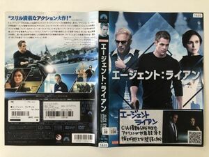 B14960　R中古DVD　エージェント：ライアン　ケースなし(ゆうメール送料10枚まで180円)