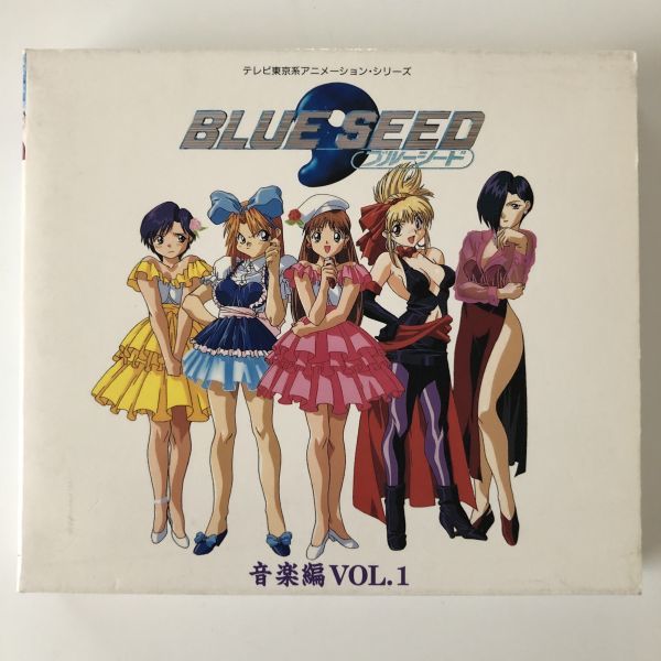 2025年最新】Yahoo!オークション -blue seed cd(CD)の中古品 2025年最新】Yahoo!オークション -blue seed cd(CD)の中古品