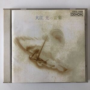 B14598　CD（中古）大江光の音楽