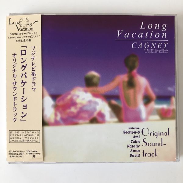 ヤフオク! -「ロングバケーション サントラ」(音楽) の落札相場・落札価格