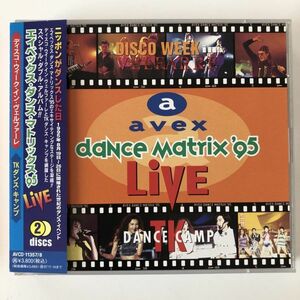 B14778　CD（中古）エイベックス・ダンス・マトリックス’95ライヴ (2CD)　