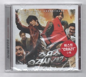 韓国CD★　OST 「アタック・ザ・ガス・ステーション! 2 」　★　未開封品　★　2010年