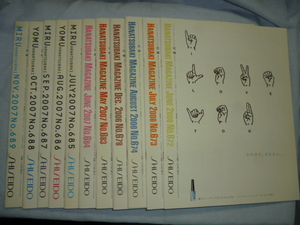 花椿■2006～2007年 11冊まとめて!!■資生堂,みる,よむ,歌舞伎,パリコレ,コムデギャルソン,新海誠,中村七之助,勘太郎,藤村泰昌,宇田川