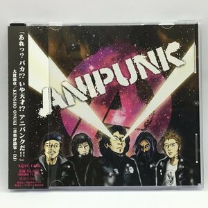 ANIPUNK / アニパンク新録音盤：序 (CD) XQAY-1102