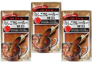 コスモ直火焼　りんごカレールー甘口　170ｇ×3袋　（コスモ食品　フレーク）