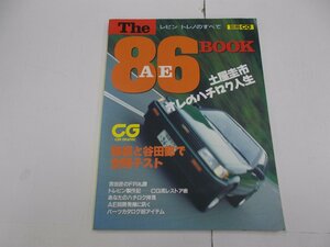 The 86 BOOK　レビン／トレノのすべて