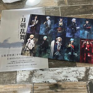 刀剣乱舞黎明の3週目入場者特典オリジナルクリアファイル