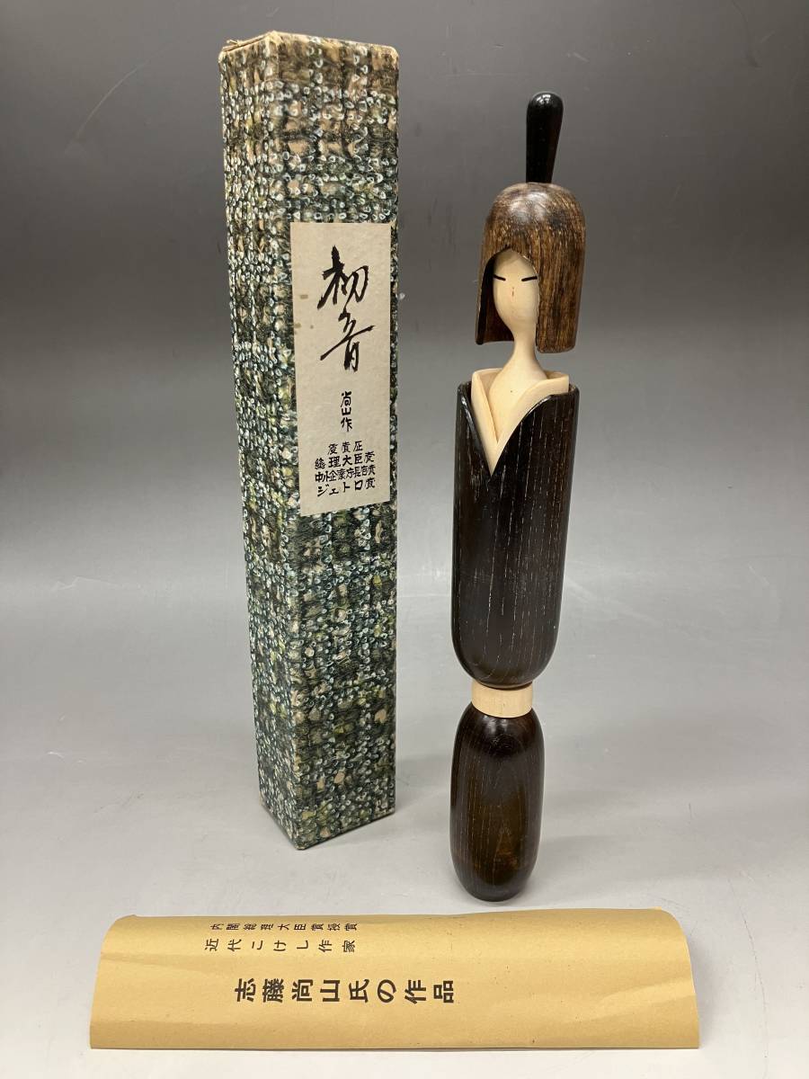 ヤフオク! -「志藤尚山」の落札相場・落札価格