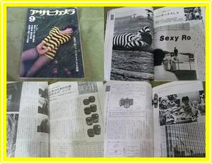 ♥♥アサヒカメラ　１９８０年９月号★超希少書籍★ペンタックス LXを診断 等♥♥